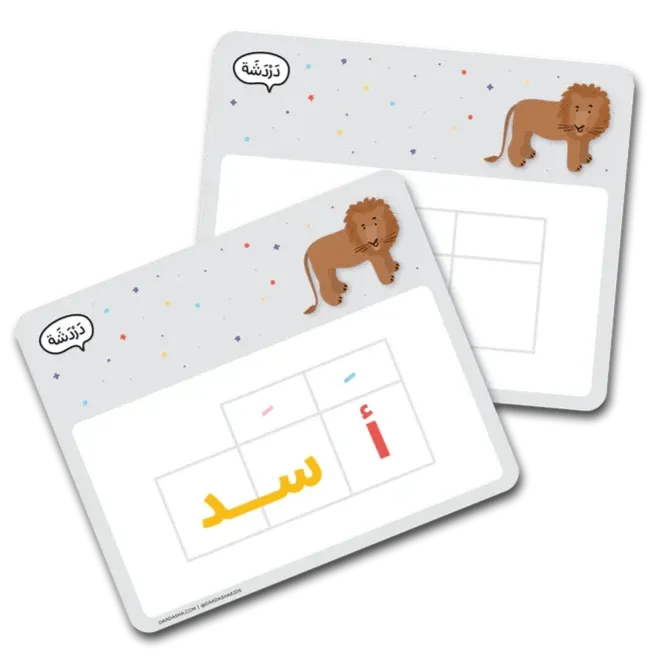Arabic Word Building Cards